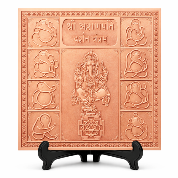 Shri Ashtavinayak Yantra/Ashtha Ganpati Yantra Premium Heavy Quality Blessed and Energized (22 Guage)