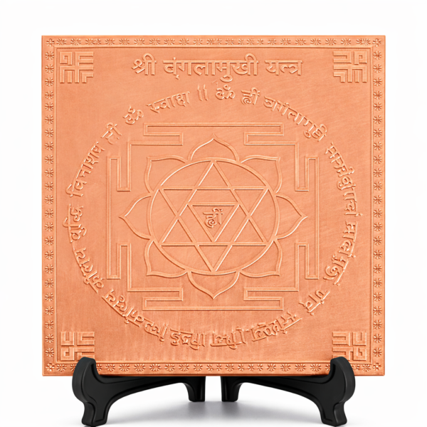 Baglamukhi Yantra Premium Heavy Quality Blessed and Energized (22 Guage)