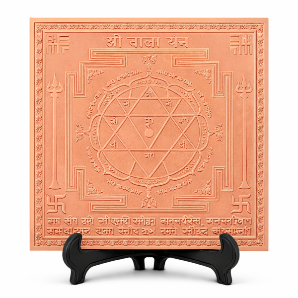 Shri Bala Yantra Premium Heavy Quality Blessed and Energized (22 Guage)