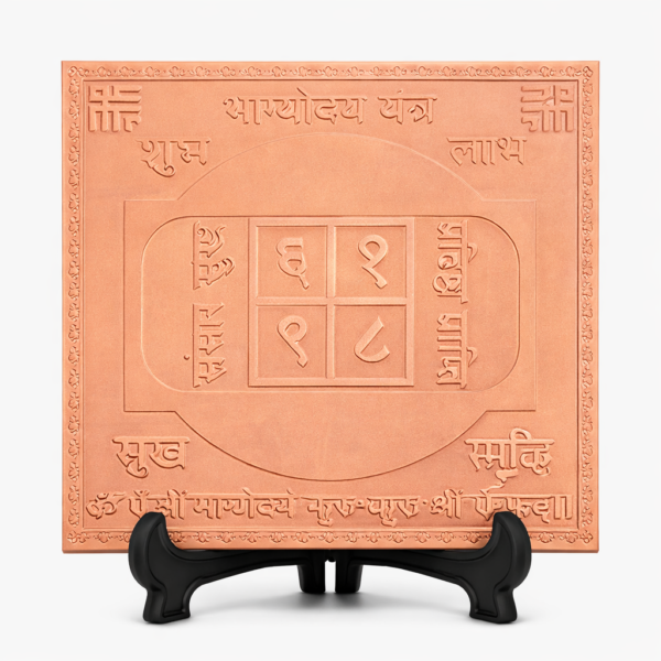 Bhagyoday Yantra Premium Heavy Quality Blessed and Energized (22 Guage)