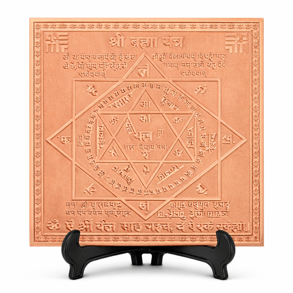 Shree Brahma Yantra Premium Heavy Quality Blessed and Energized (22 Guage)