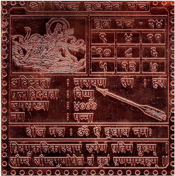 Shri Siddh Buddhadev Yantra  Premium Quality 6 Inch X 6 Inch Blessed and Energized Copper | Gold Plated