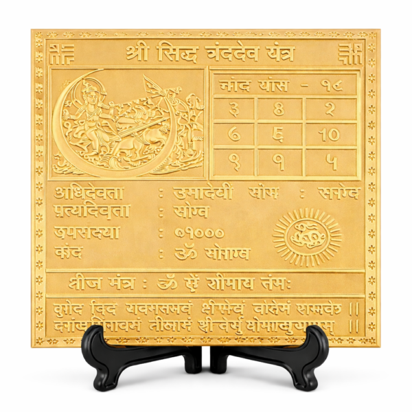 Chandra Yantra Premium Heavy Quality Blessed and Energized (22 Guage)