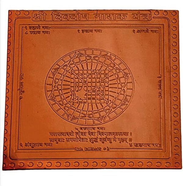 Shree Dikdosh Nashak Yantra  Premium Quality (3 Inch X 3 Inch Copper)