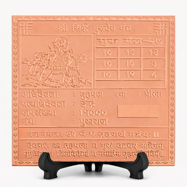 Guru Yantra Premium Heavy Quality Blessed and Energized (22 Guage)