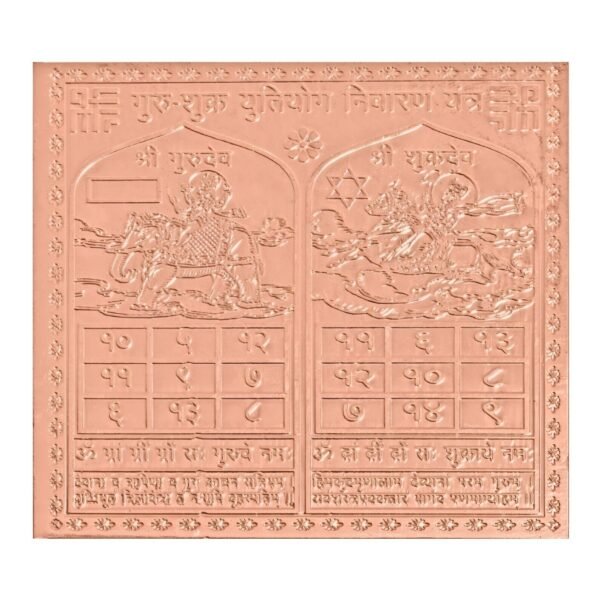 Guru Shukra Yuti Yog Nivaran Yantra In Pure Copper Energized Copper | Gold Plated (3 X 3 Inch)