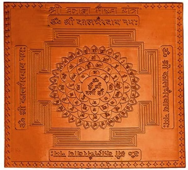 Shri Kaal Bhairav Yantra  Premium Quality 6 Inch X 6 Inch Blessed and Energized Copper | Gold Plated
