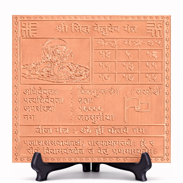 Ketu Yantra Premium Heavy Quality Blessed and Energized (22 Guage)