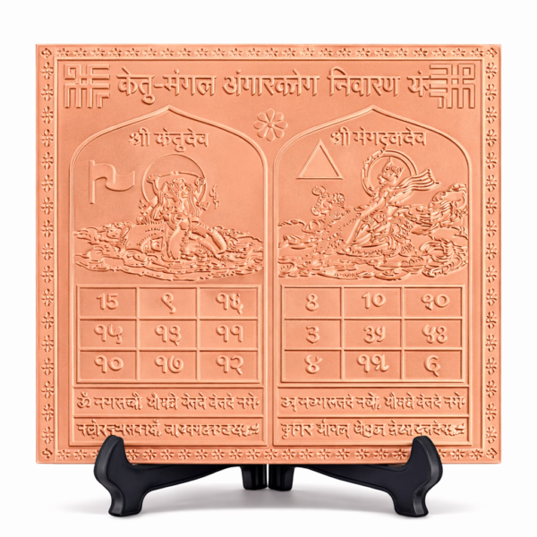 Ketu Mangal Angarak Yog Nivaran Yantra Premium Heavy Quality Blessed and Energized (22 Guage)