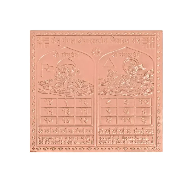 Ketu Mangal Angarak Yog Nivaran Yantra In Pure Copper Energized Copper | Gold Plated (3 X 3 Inch)