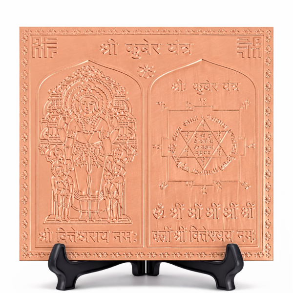 Kuber Pujan Yantra Premium Heavy Quality Blessed and Energized (22 Guage)