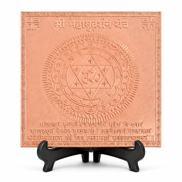 Shri Maha Sudarshan Yantra Premium Heavy Quality Blessed and Energized (22 Guage)