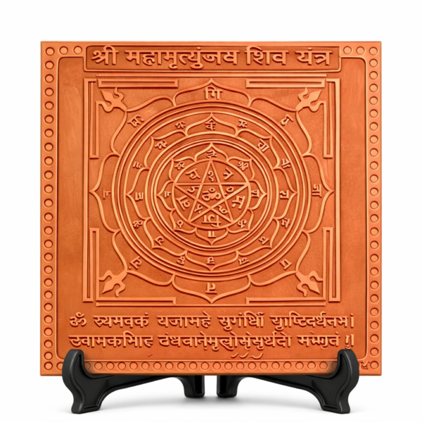 Mahamritunjaya Shiv Yantra Premium Heavy Quality Blessed and Energized (22 Guage)
