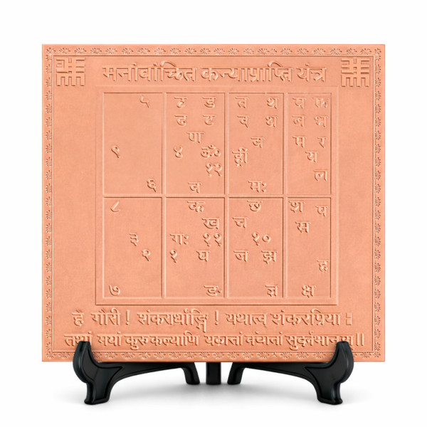 Manovanchit Kanya Prapti Yantra Premium Heavy Quality Blessed and Energized (22 Guage)