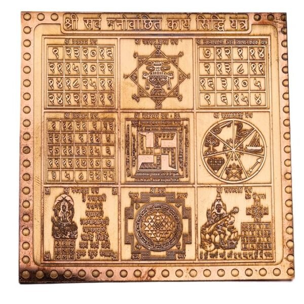 Manovanchit Kanya Prapti Yantra In Copper - 3 Inches