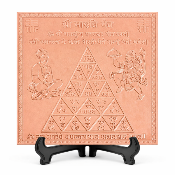 Shri Maruti Yantra Premium Heavy Quality Blessed and Energized (22 Guage)