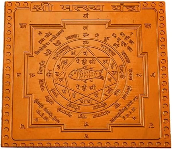 Shri Matsya Yantra  Premium Quality 6 Inches X 6 Inches Blessed And Energized Copper | Gold Plated