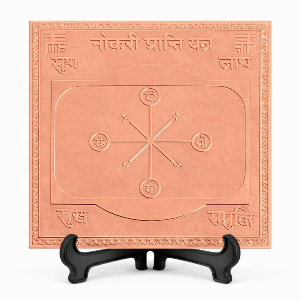 Naukari Prapati Yantra Premium Heavy Quality Blessed and Energized (22 Guage)