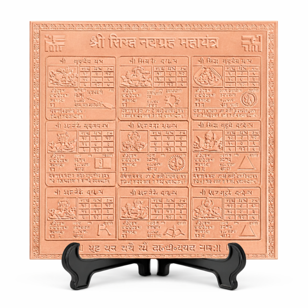 Siddha Navgraha Maha Yantra Premium Heavy Quality Blessed and Energized (22 Guage)