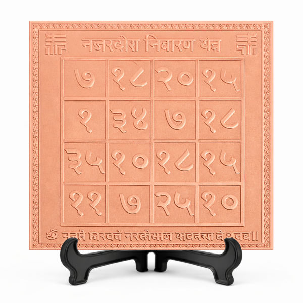 Nazardosh Nivaran Yantra Premium Heavy Quality Blessed and Energized (22 Guage)