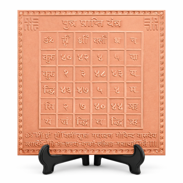 Putra Prapti Yantra Premium Heavy Quality Blessed and Energized (22 Guage)