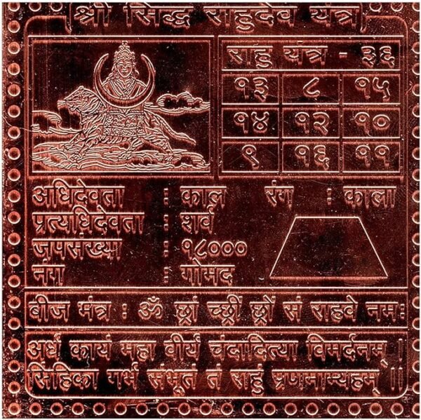 Shri Siddha Rahudev Yantra  Premium Quality 6 Inch X 6 Inch Blessed and Energized Copper | Gold Plated