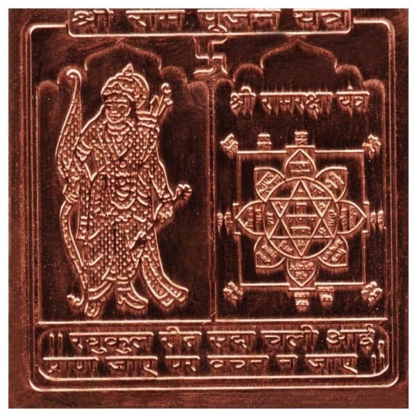 Ram Pujan Yantra  Energized Copper | Gold Plated (3 X 3 Inch)