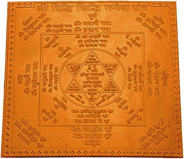 Shri Riddhi Siddhi Ganesh Yantra  Premium Quality 6 Inches X 6 Inches Blessed And Energized Copper | Gold Plated