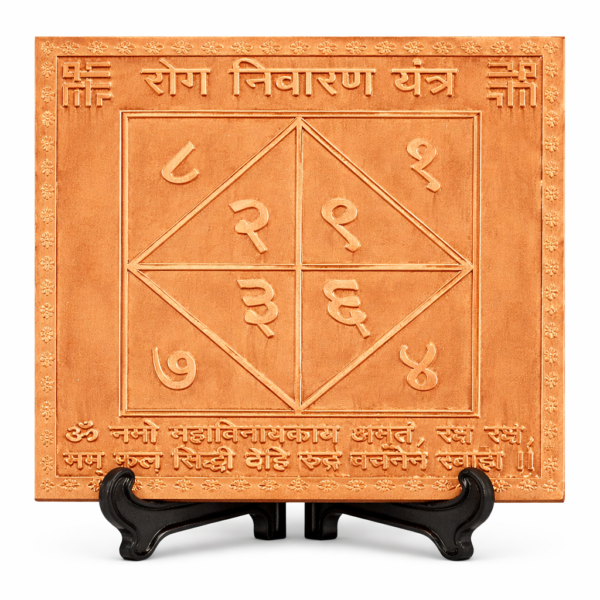 Rog Nivaran Yantra Premium Heavy Quality Blessed and Energized (22 Guage)