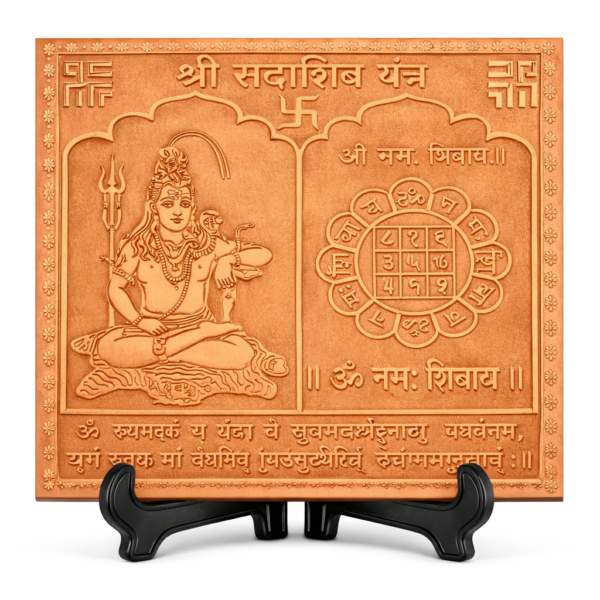 Shri Sadashiv Yantra Premium Heavy Quality Blessed and Energized (22 Guage)