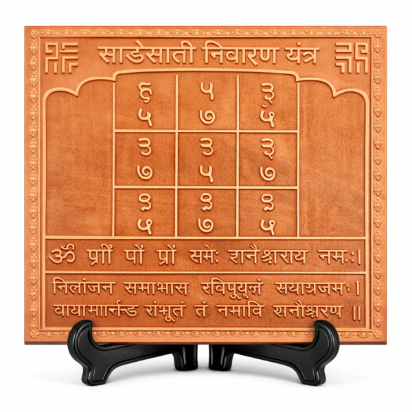 Sadesati Nivaran Yantra Premium Heavy Quality Blessed and Energized (22 Guage)