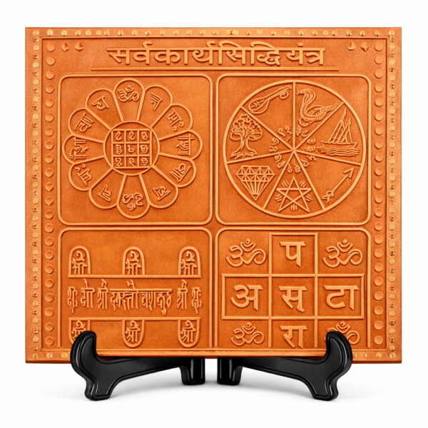 Sarva Karya Siddhi Yantra Premium Heavy Quality Blessed and Energized (22 Guage)