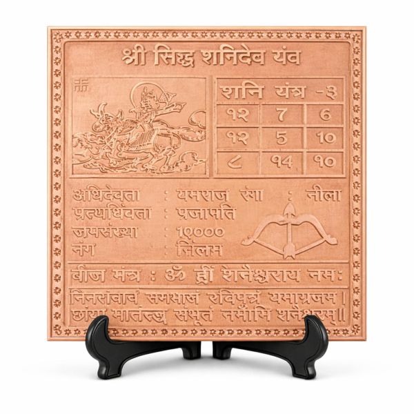 Shani Yantra Premium Heavy Quality Blessed and Energized (22 Guage)