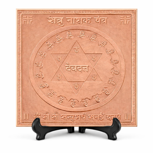 Shatru Nashak Yantra Premium Quality Blessed and Energized (22 Guage)