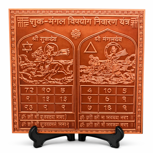 Shukra Mangal Vish Yog Nivaran Yantra Premium Heavy Quality Blessed and Energized (22 Guage)