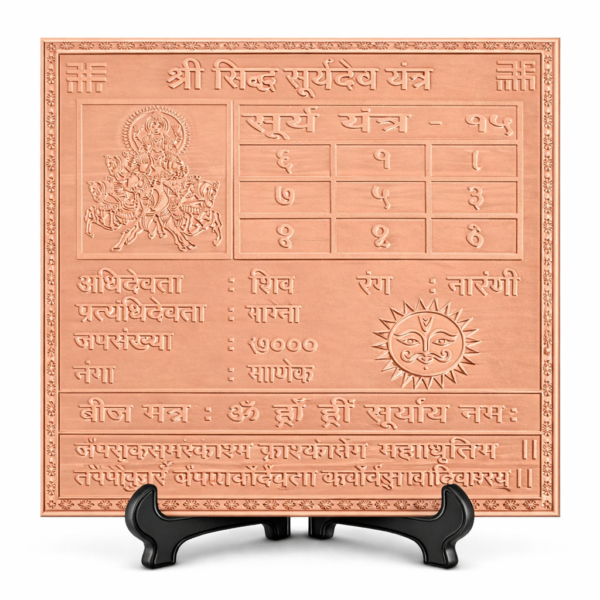 Surya Yantra Premium Heavy Quality Blessed and Energized (22 Guage)