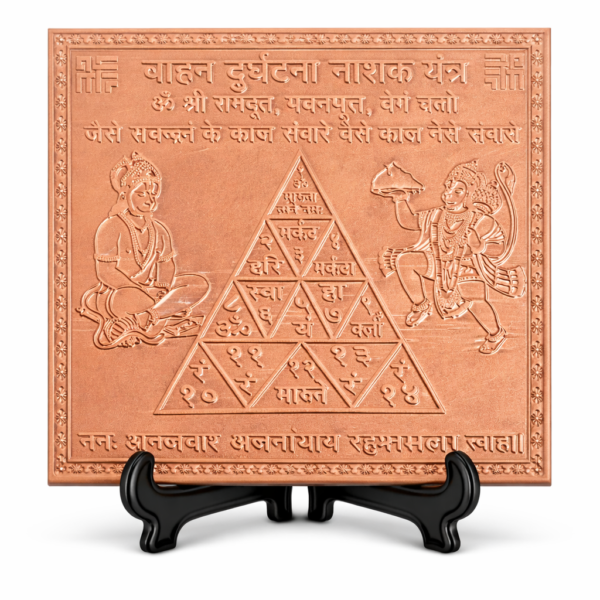 Vahan Durghatna Nashak Yantra Premium Heavy Quality Blessed and Energized (22 Guage)