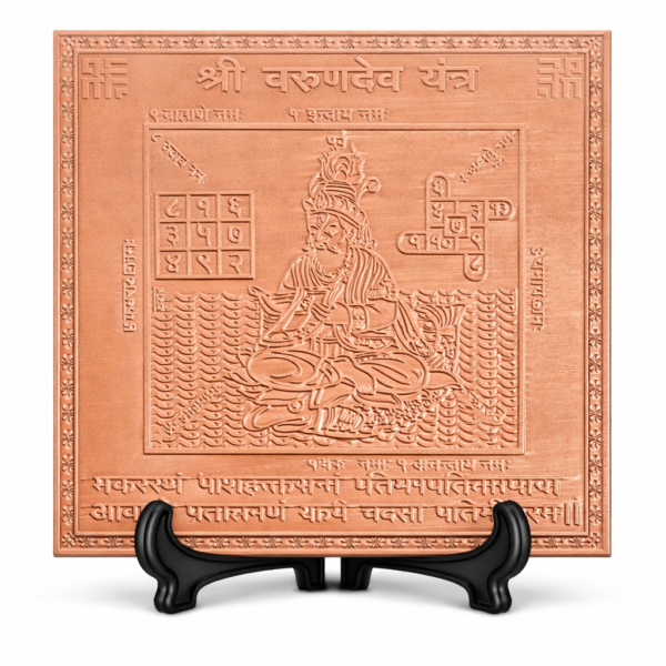 Shri Varun Dev Yantra Premium Heavy Quality Blessed and Energized (22 Guage)